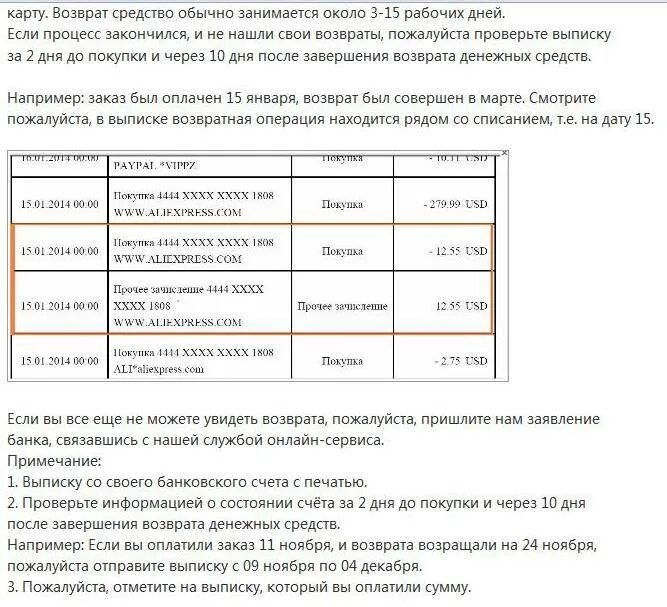 Сбербанк срок возврата денег. Возврат средств на карту. Возврат денежных средств на карту. Возврат денежных средств на карту сроки. Возврат денег на карту при возврате товара.