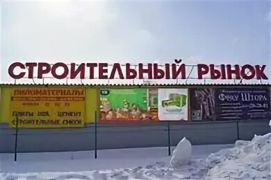 Стройматериалы дзержинск нижегородское шоссе