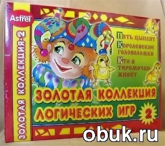 Золотая коллекция 2 2
