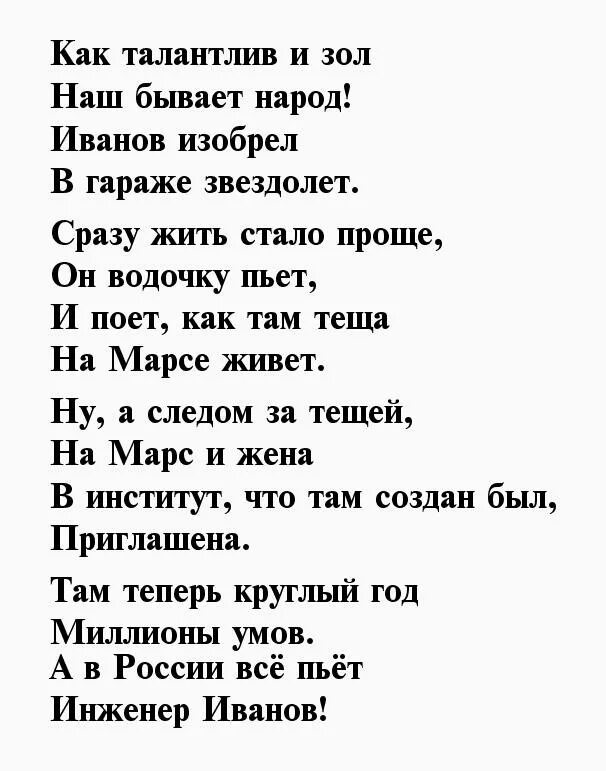 Смешные матерные стишки. Смешные стихи с матом. Смешные матерные стихи. Современные стихи приколы. Стих матом слушать