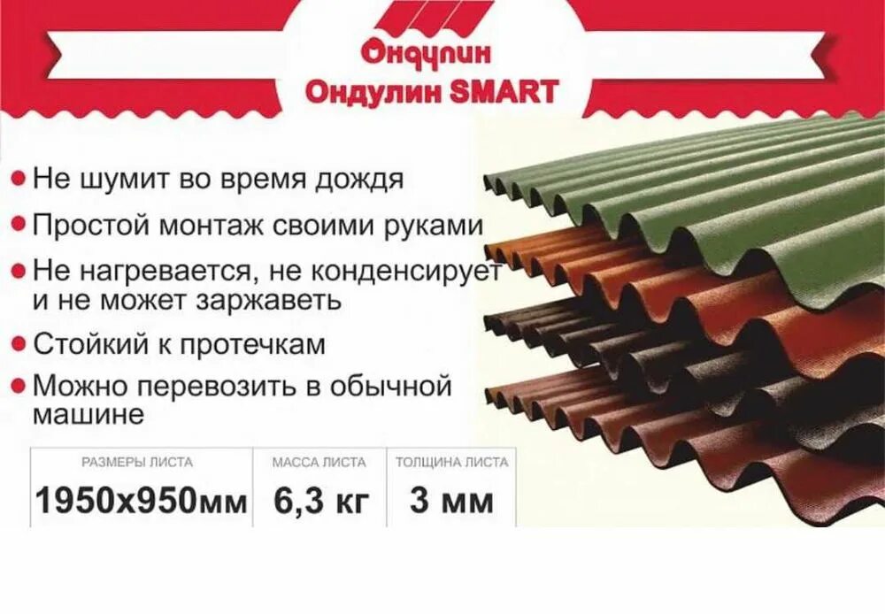 Еврошифер