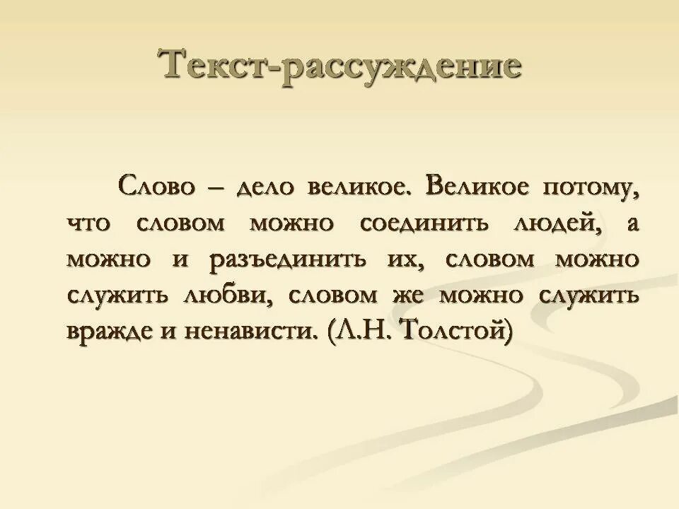 Текст рассуждение. Текст рассуждение 3 класс. Текст рассуждение текст. Маленький текст рассуждение. Упражнение текст рассуждение