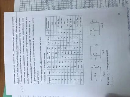 Тест по электротехнике
