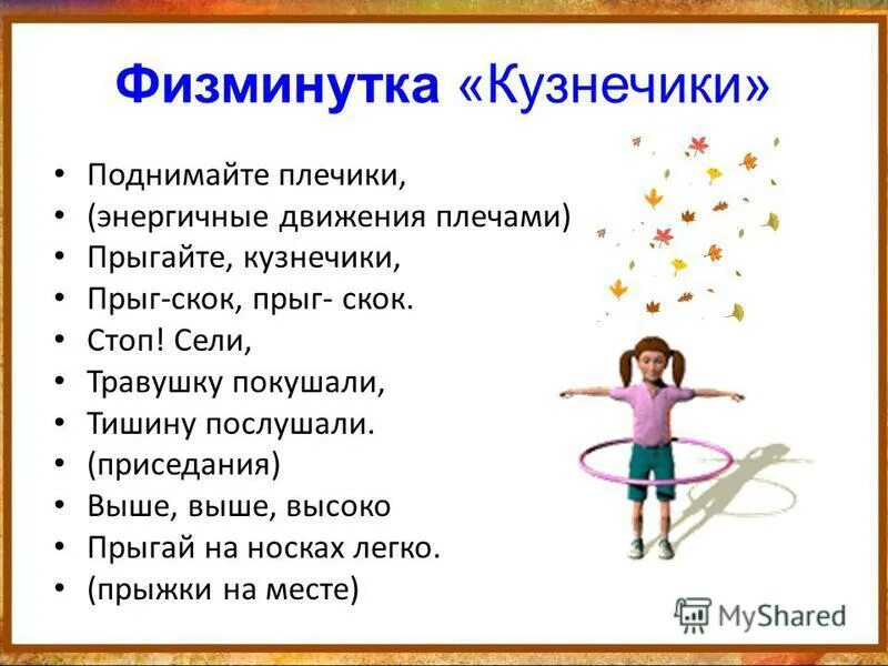 Легкоатлетические прыжки состоят из. Прыжки в длину и высоту легкая атлетика. Легко подпрыгнуть в управление. Легко подпрыгнуть в управление. Прыжки в длину и высоту легкая атлетика.