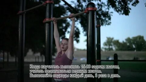 Как подтягиваться с нуля девушке