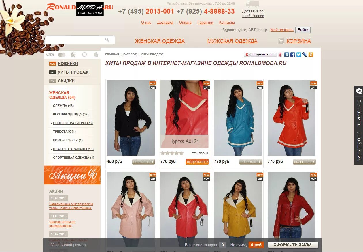 Ellos одежда. Офиц сайт одежды. Офиц сайт одежды. Интернет магазин одежды шейн. Офиц сайт одежды.