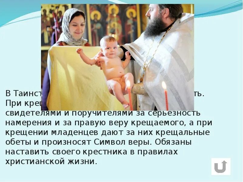 Имя дающее виктории при крещении. Обеты крещения. обеты при крещении в православии. молитва веры при крещении. клятва на крещение.
