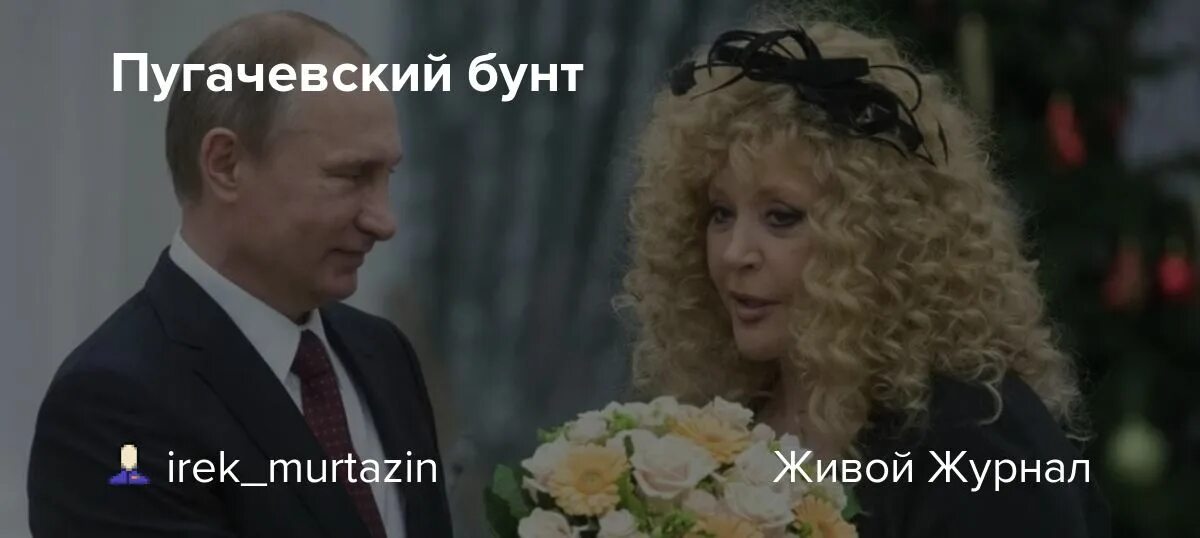 Пугачева попросила прощения. Пугачева в тюрьме. заявление пугачевой в минюст.