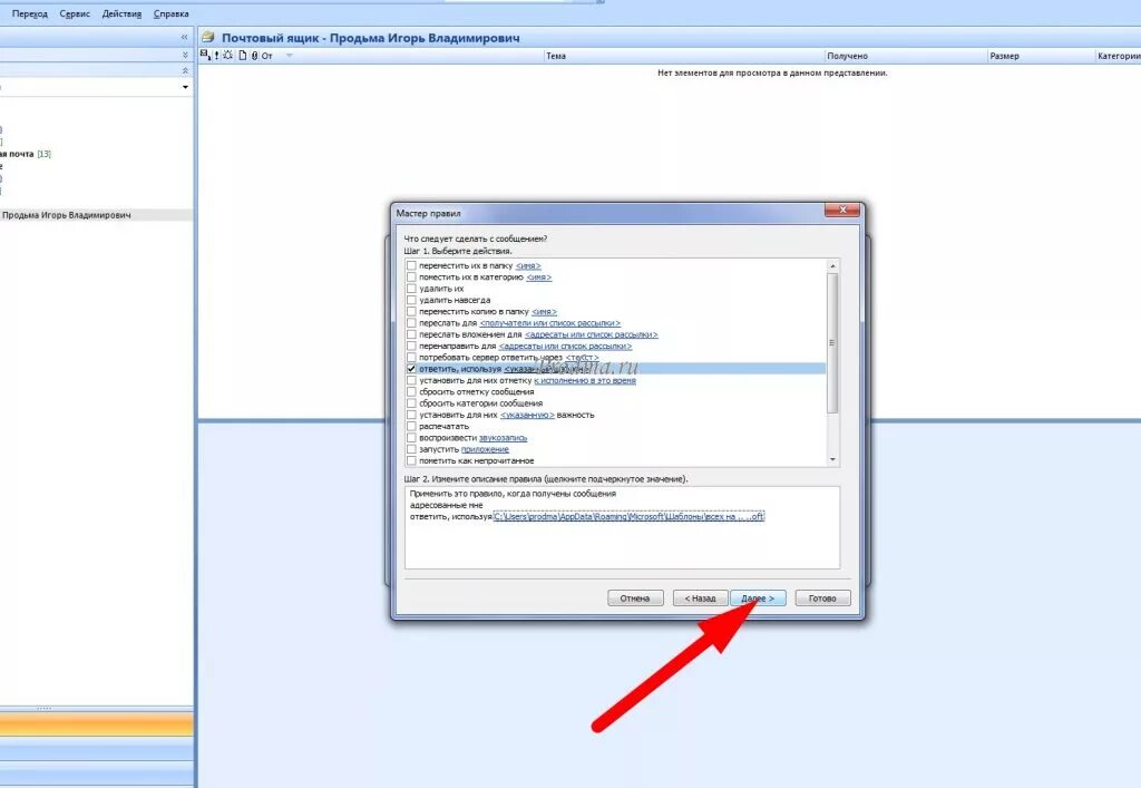 Как сделать отбивку в outlook об отпуске. Автоответ в outlook отпуск. outlook автоматический ответ отпуск. автоответ в почте. аутлук отбивка об отпуске.