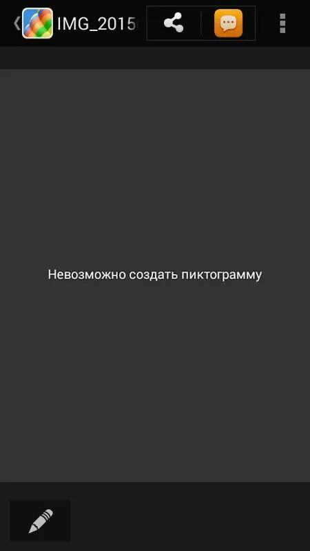 Файл не открывается на телефоне. Не удалось открыть файл на телефоне. Ошибка открытия файла на телефоне. Создать невозможно.