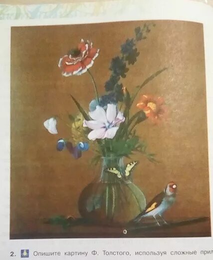 Когда написана картина цветы фрукты птица толстого. Ф. П. Толстого «букет цветов, бабочка и птичка».. Ф толстой цветы фрукты птица. Картины Толстого. Ф толстой цветы фрукты птица картина.
