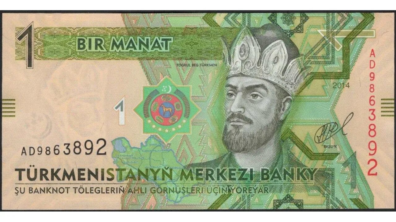 1 манат купюра. 1 манат фото. 1 манат. E manat online. Первый манат в азербайджане.