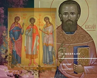 Жизнь мученика