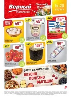 Акции апитер