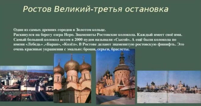 Конспект 4 класс путешествие по россии