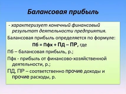 Определение дохода организации