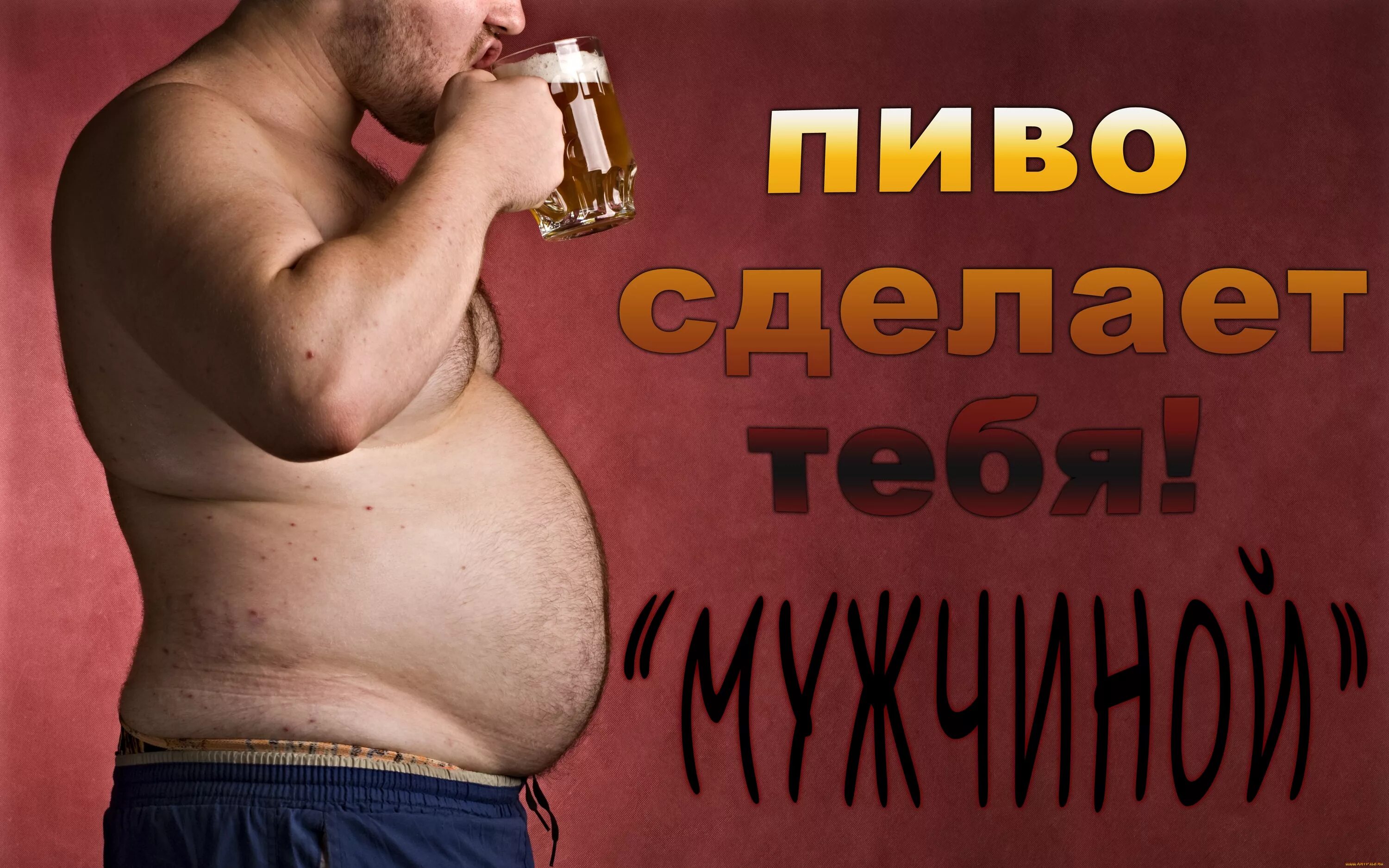 У мужчины вырос живот. Мужчины с пивными животами.