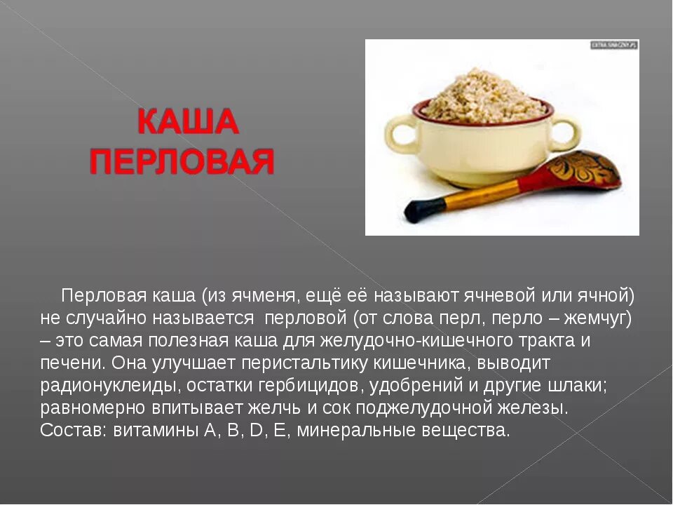 Какого года каша. Сообщение о каше. Презентация каши. Презентация на тему каши. Доклад о каше.