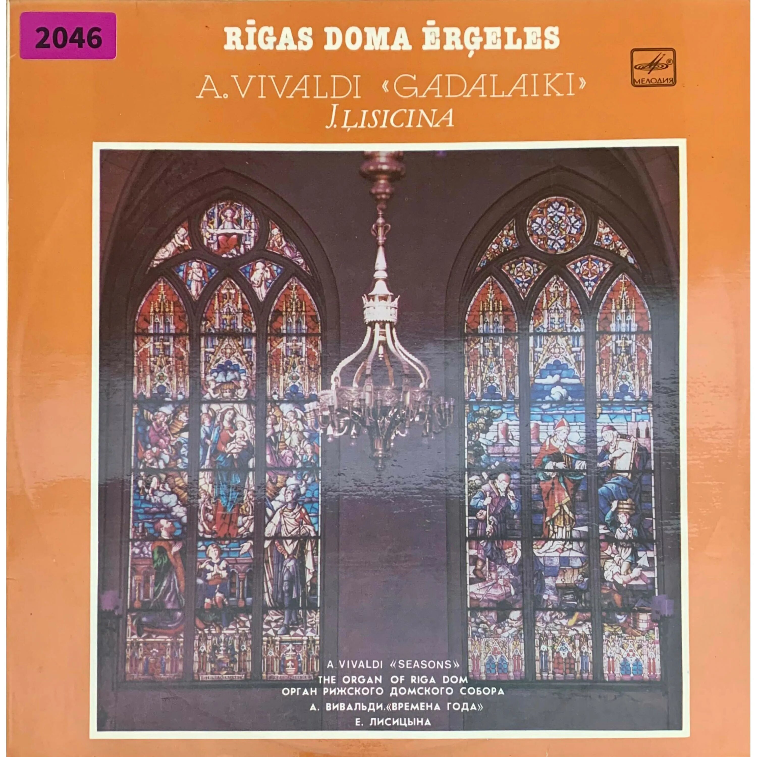 вивальди орган времена года. концерт вивальди времена года. вивальди времена года орган. Vivaldi: the four seasons. вивальди в храме.