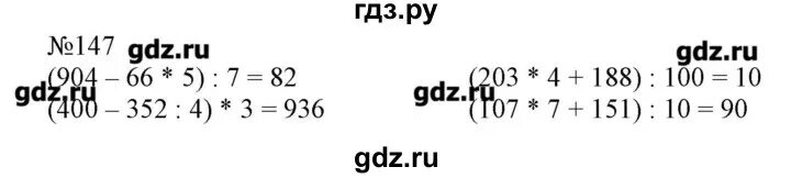 Математика 2 класса страница 43 упражнение 22