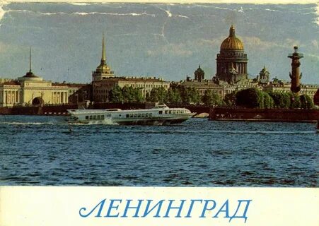 Все имена ленинграда