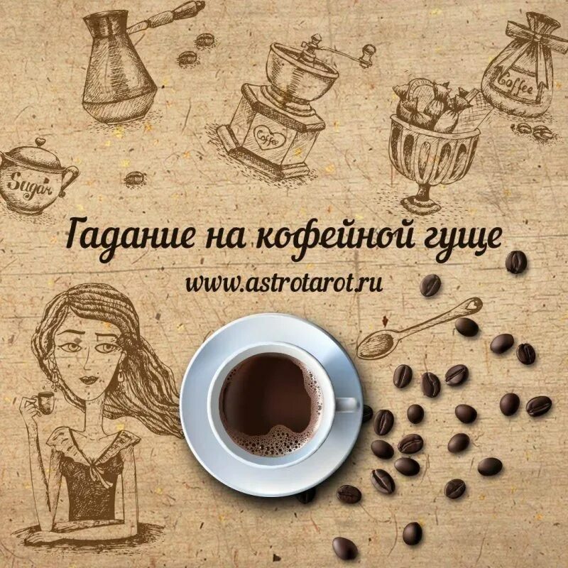 Значение кофейных символов