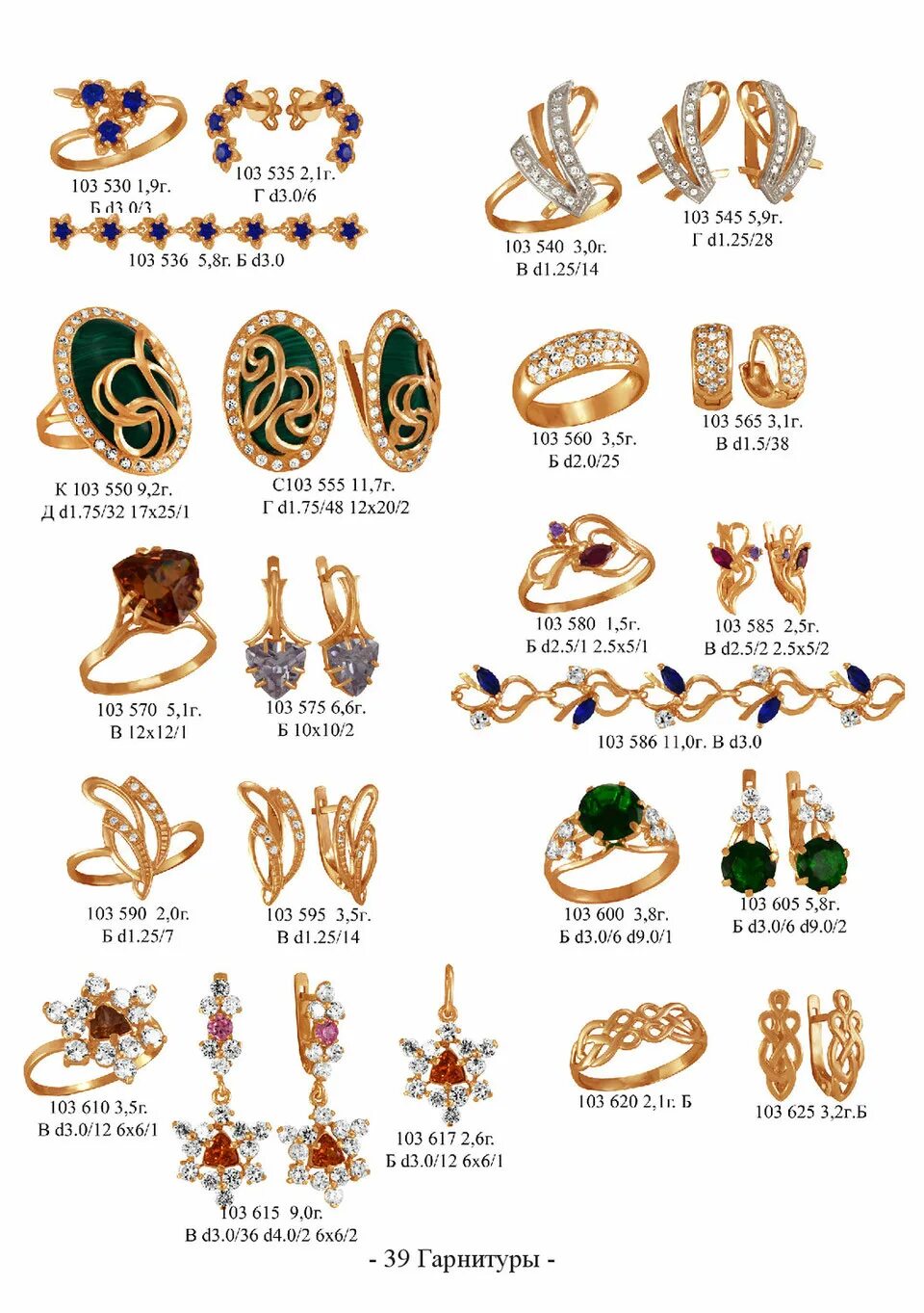 яхонт каталог ювелирных изделий. ювелирные магазины москвы официальные сайты. яхонт ижевск каталог. каталог золота. ювелирные магазины ижевск каталог с ценами.