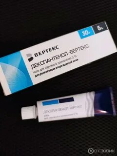 Декспантенол вертекс