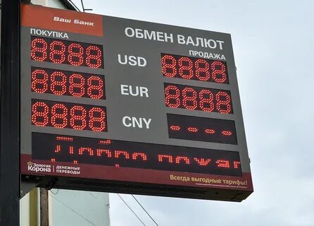 Курс валют где выгоднее продать