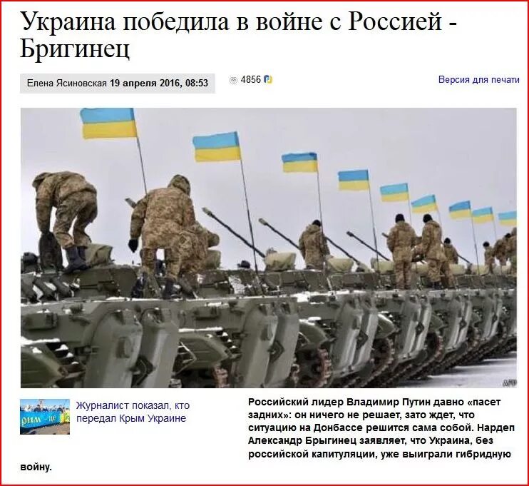 Правда что украина объявила. Кт опоебдит в войне с украингой. Кто победит Россия или Украина. Россия победила Украину в войне.