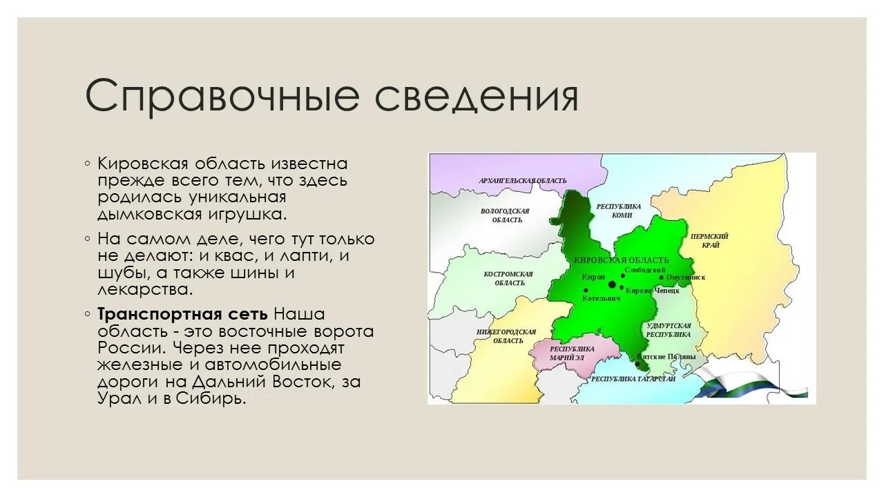 Проект экономика родного края кратко сообщение. Экономика города Чебоксары проект 3 класс окружающий мир. Проект о Кировской области 2 класс. Австрия хозяйство для 3 класса по окружающему миру.