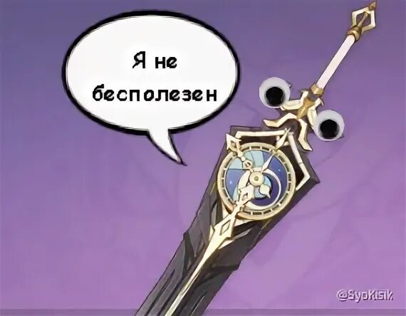 Позвонить в оба колокола геншин