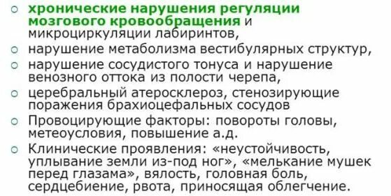 Сильно кружится голова давление. Головокружение и тошнота при нормальном давлении причины. Тошнота при нормальном давлении причины у женщин. Головокружение и тошнота при нормальном давлении причины у мужчин. Головокружение при гипертонии.