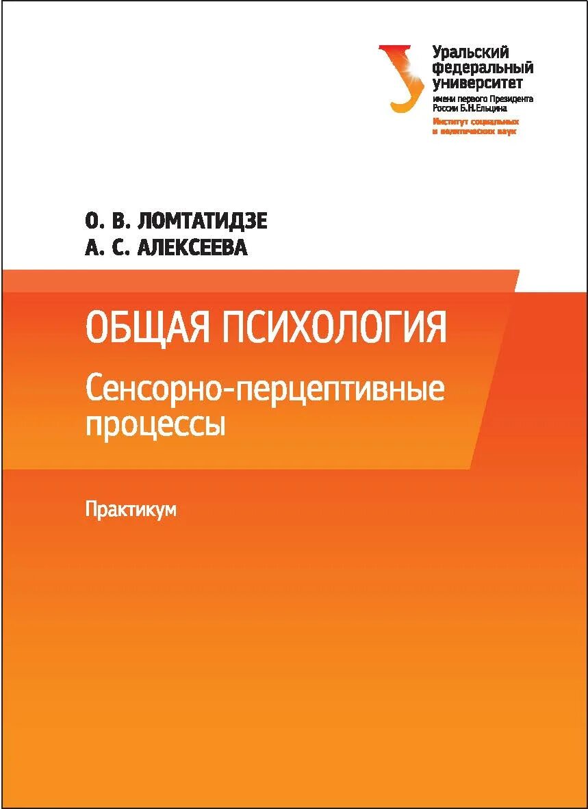Методичка по психологии. Методичка по психологии. Лубовский владимир иванович специальная психология. В общая психология м. Пособия для педагога психолога в доу.