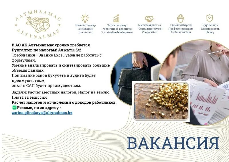 халал казахстан. эмблема гос доходов. налогов алматы. налогов алматы. налогов алматы.