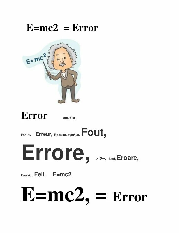 Е равно мс. Формула Эйнштейна e mc2. Формула е mc2 расшифровка. E=mc². Формула энергии в физике e mc2.