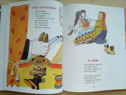 Стихотворение берестова 2 класс