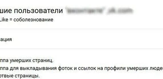 Страница в одноклассниках умершего