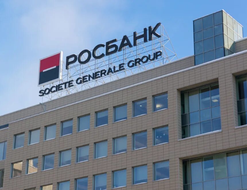 Росбанк офис. Росбанк главный. Ул. Росбанк. Росбанк главный.