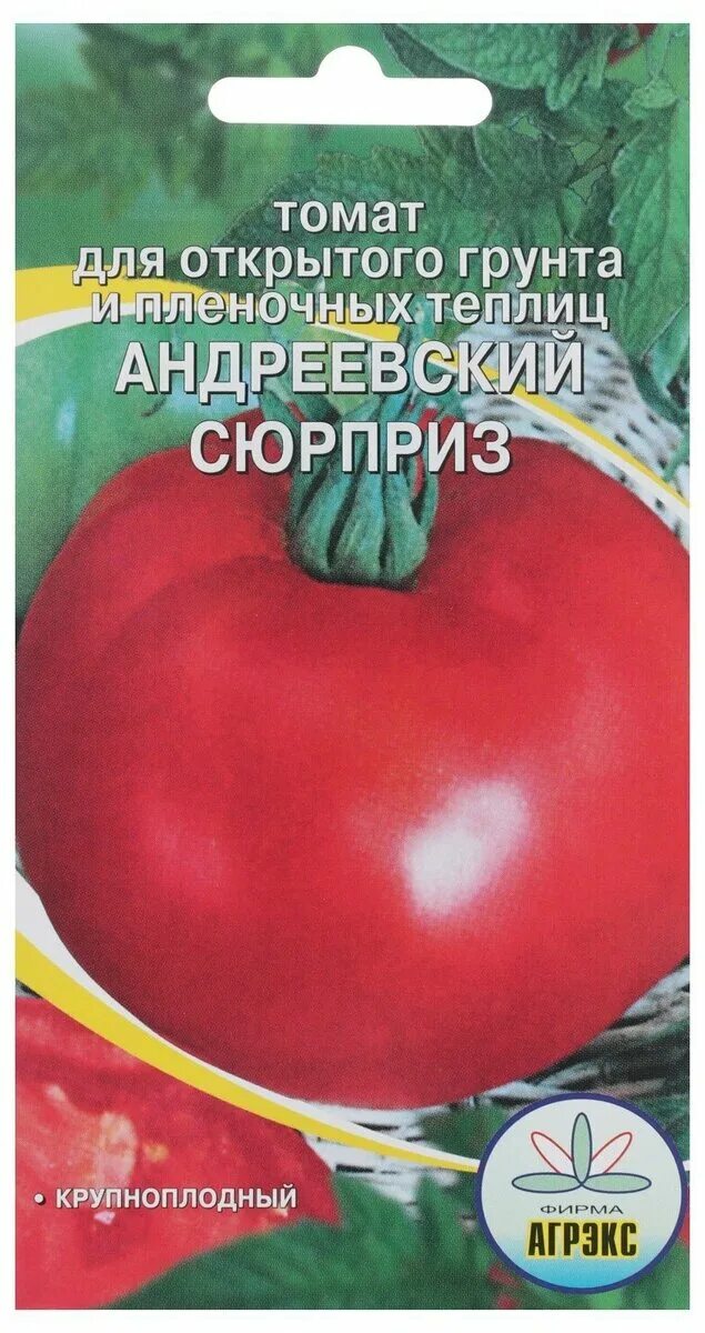 томат андреевский. сорт помидор андреевский сюрприз. томат андреевский сюрприз характеристика. томат андреевский сюрприз 20шт сс. томат андреевский сюрприз ц (в/х).