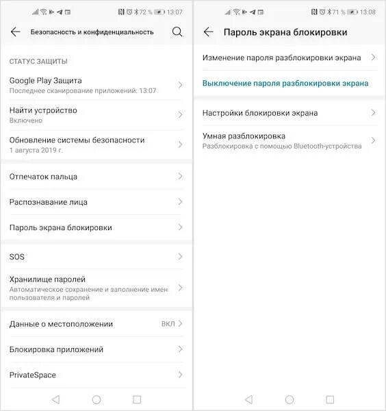 Настройки экрана блокировки андроид. Как убрать блокировку экрана на андроиде. Как отключить блокировку экрана на РЕАЛМИ с21. Как удалить блокировку экрана на андроид.