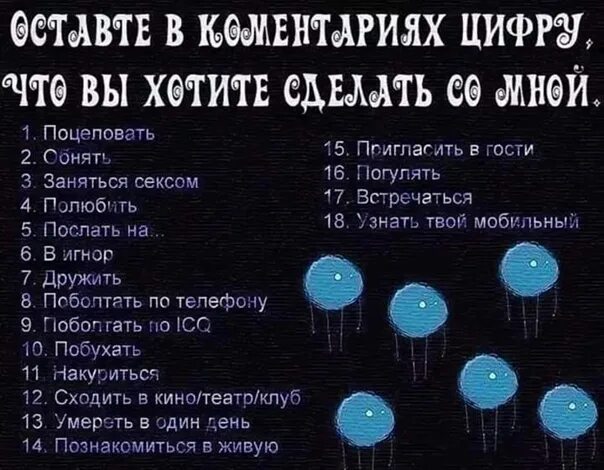 Делай со мной текст. Выбери что хочешь сделать. Что ты хочешь со мной сделать картинки. Выбери что ты хочешь со мной сделать. Надпись что ты хочешь со мной сделать.