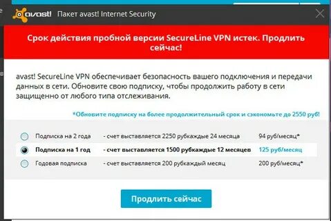 Avast операция отменена