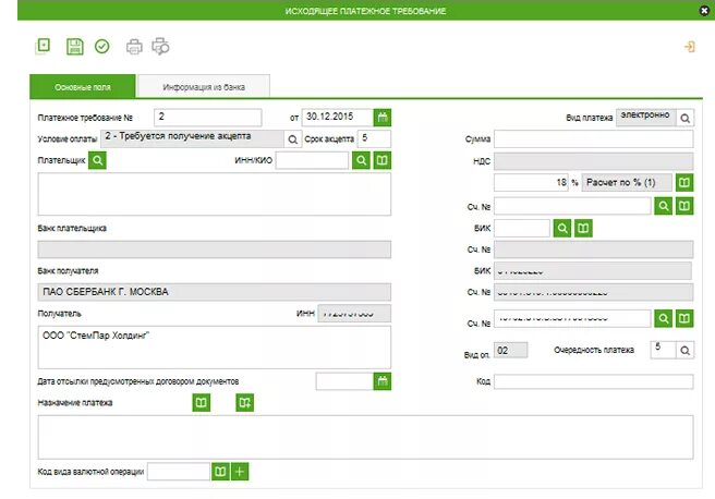 Недопустимый ключ получателя. Ключ счета получателя указан неверно. Недопустимый счет получателя. Что такое бик банка. Недопустимый счет получателя.