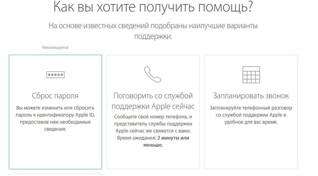 APPLEID.Apple.com сбросить. Как сбросить эпл айди. Службы поддержки Apple ID. Apple id деактивирован