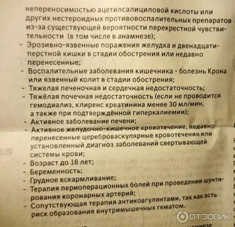 Мовалис и мильгамма