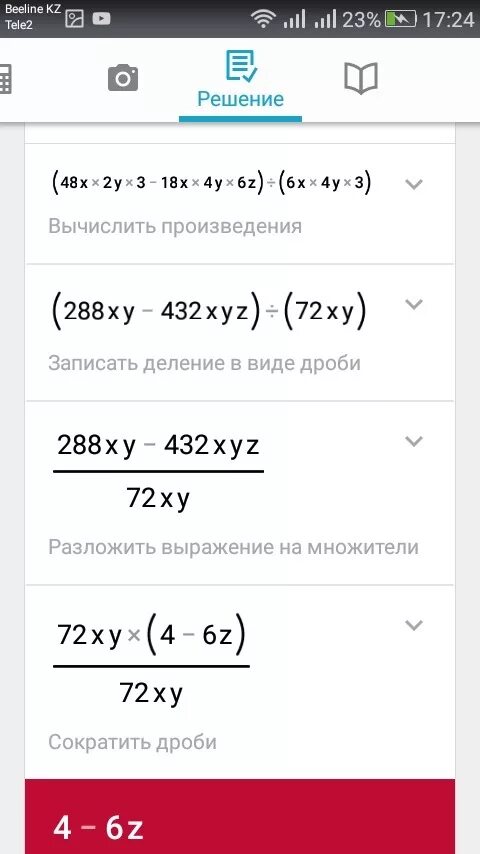 48 1 48 1 решение. 6x>48. . X+48=48:1 решение. 18 И 48 решение.