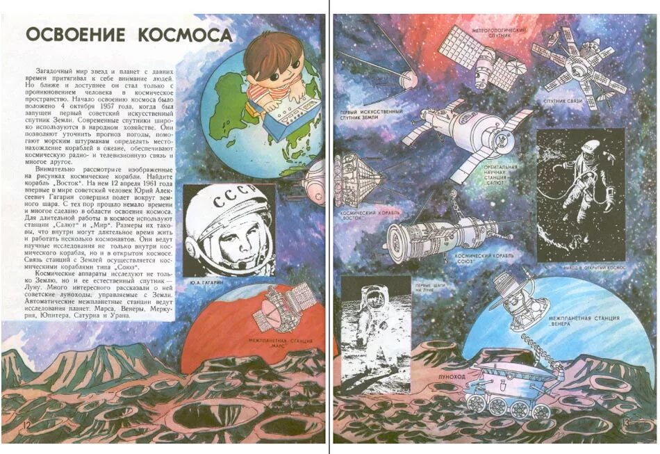 Книги детства. Мир и человек географический атлас для детей 1991 года. Нина михайловна подгоричани. Мир детства книга. Мир детства книга.