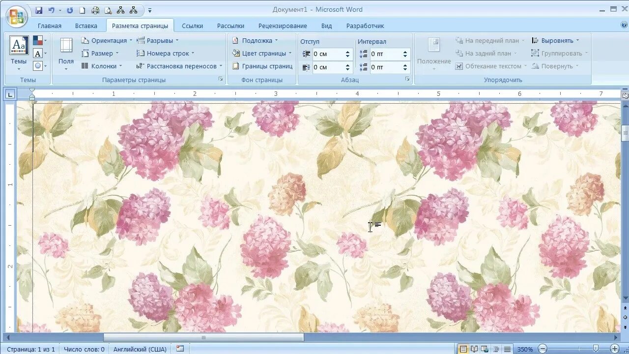 Как в ворде сделать рисунок на весь лист. Сделать фон в ворде. Как сделать картинку на всю страницу. Как сделать фоновый рисунок в ворде. Как сделать картинку на всю страницу.