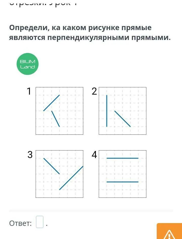 Параллельные прямые 6 класс практическая работа. Перпендикулярные прямые. Перпендикулярные и параллельные отрезки прямые. Перпендикулярные прямые отрезки. Параллельные и перпендикулярные прямые задания.